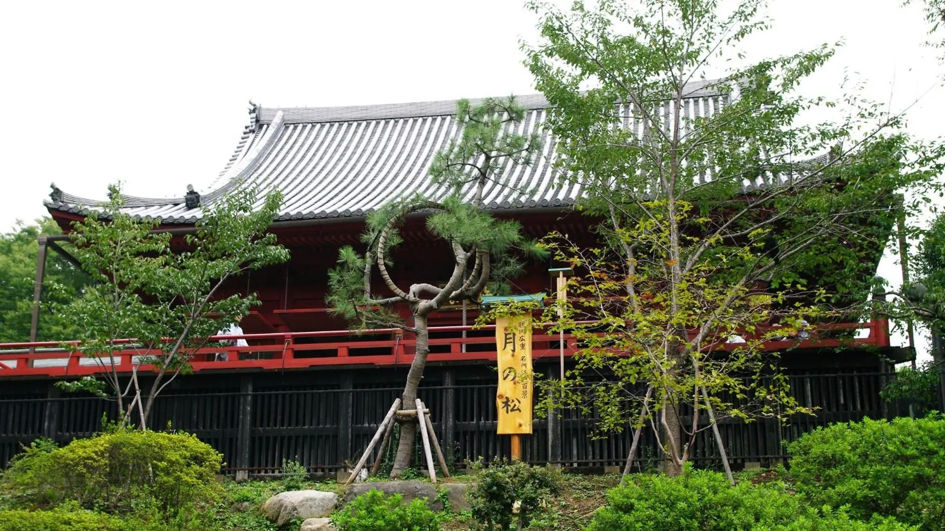 The Guest House Samurai Tokyo Holiday home